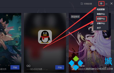 腾讯模拟器下载