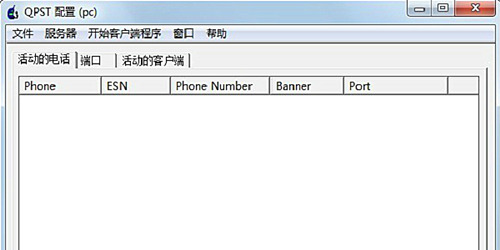 qpst官方版下载