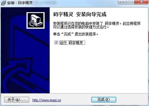 码字精灵下载