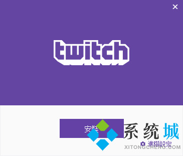 老鼠台twitch官网版下载