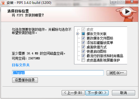 皮皮高清影视下载