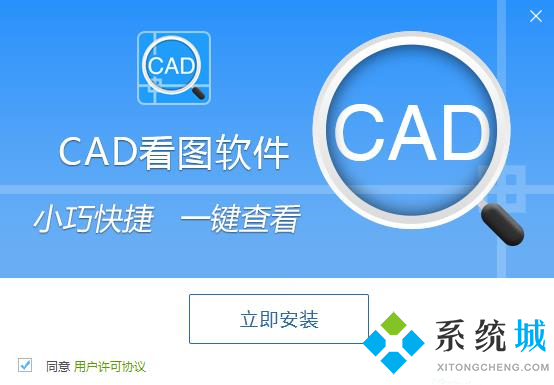 迅捷cad看图vip最新版下载