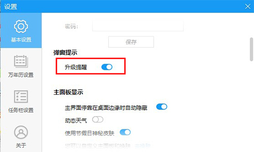 人生日历下载