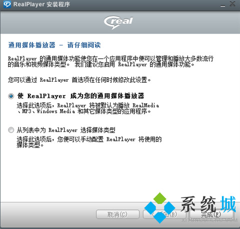 Realplayer视频播放器下载