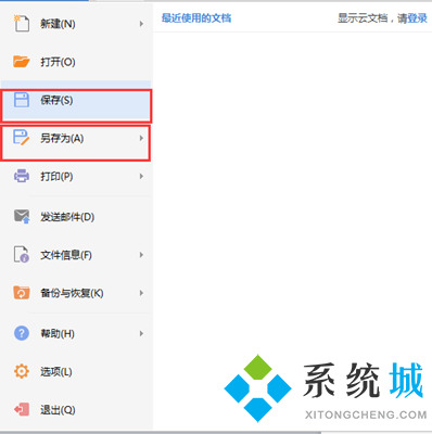wps office2021官方版下载