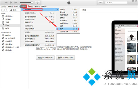 ITunes最新版下载