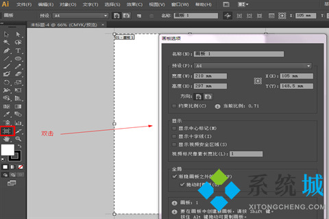 Adobe Illustrator CS6（矢量图形软件）下载