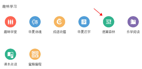 乐教乐学电脑版下载
