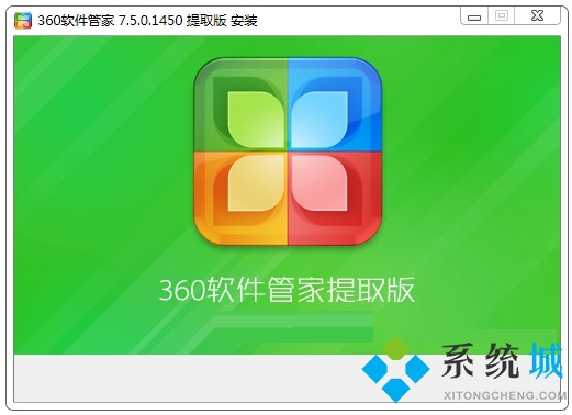 360软件管家电脑版下载