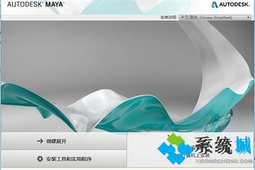 Maya官方版下载