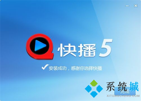 快播播放器下载