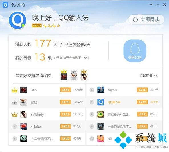 qq输入法2021最新版下载