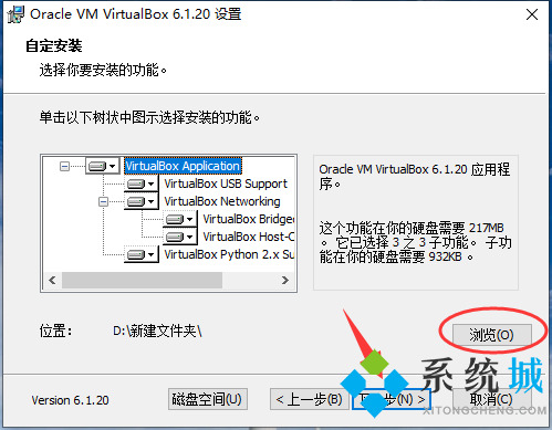 Oracle VM VirtualBox虚拟机软件下载