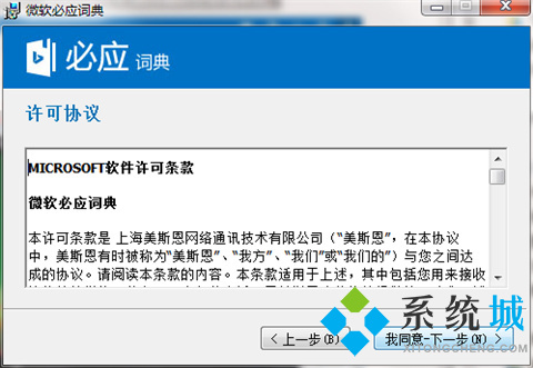 必应词典官网版下载