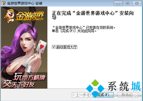 金游世界游戏大厅官方版下载