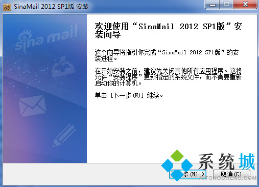 新浪邮箱cn下载