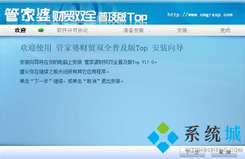 管家婆财贸双全下载