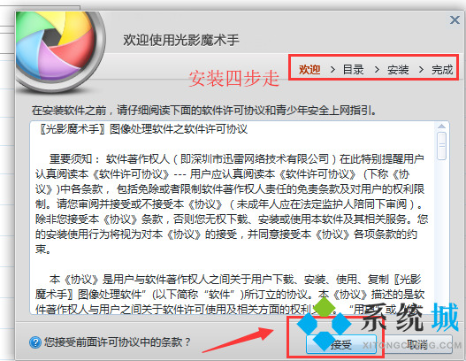 光影魔术手绿色版下载
