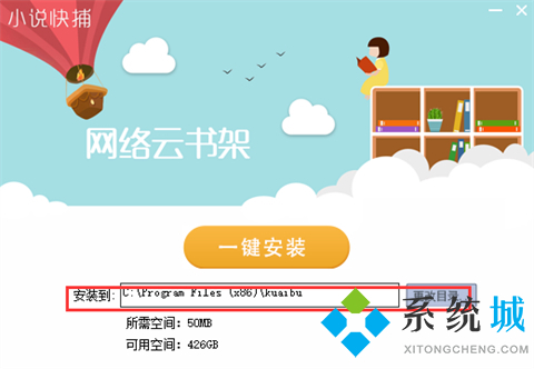 小说快捕下载