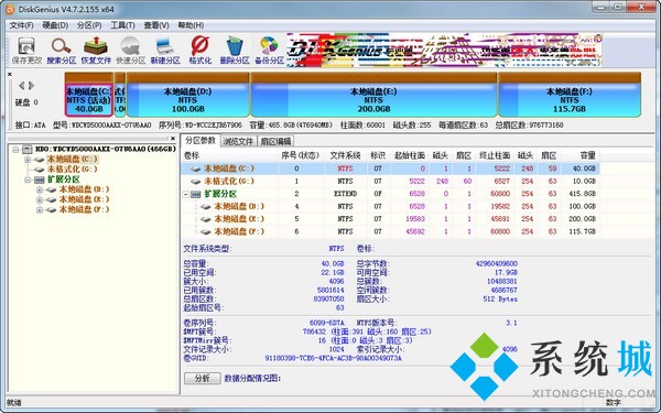 diskgenius最新版下载