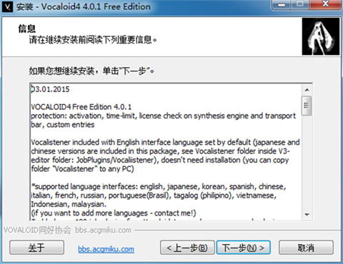 vocaloid软件下载