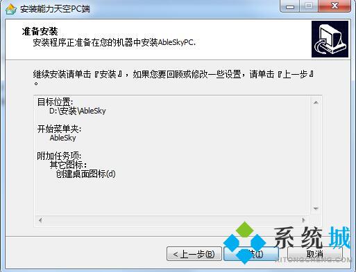 能力天空播放器官方版下载