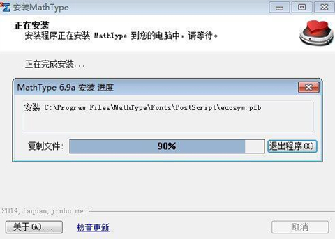 Mathtype最新版下载
