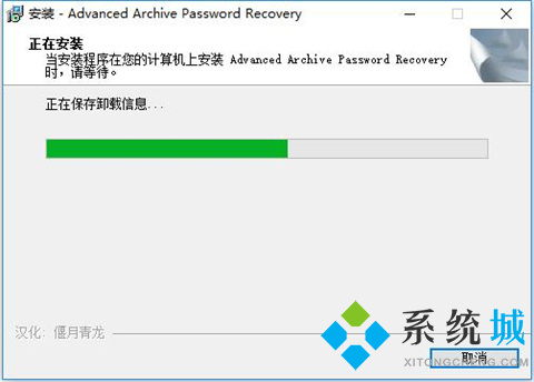 Advanced RAR Password Recovery下载