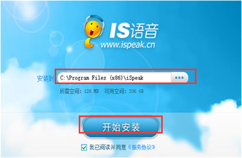 is语音软件下载