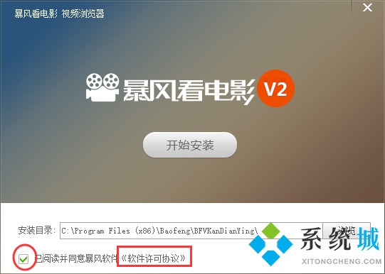 暴风看电影下载