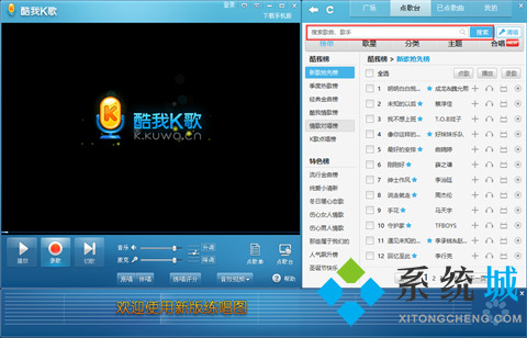 酷我k歌最新版下载