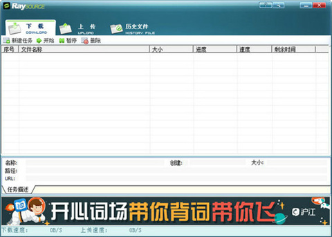 rayfile（网盘）下载