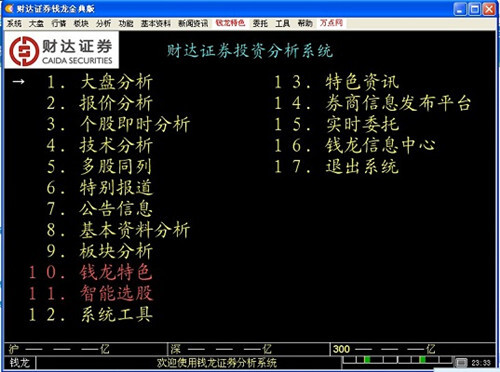 财达证券下载