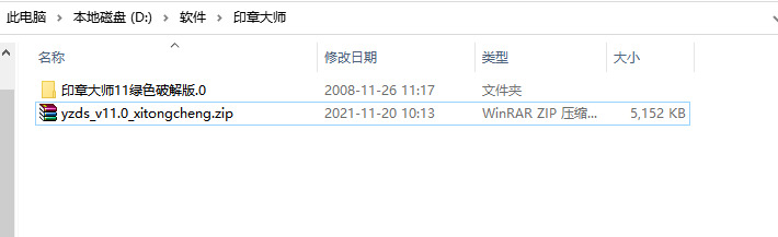 印章大师最新版下载