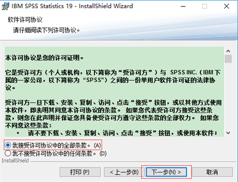 spss数据分析软件下载