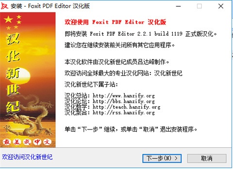 Foxit PDF Editor(福昕高级PDF编辑器)下载