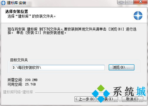 建标库永久最新版下载