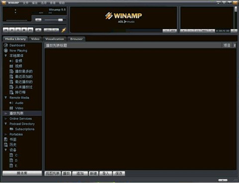 音乐播放器winamp下载