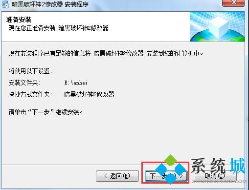 暗黑破坏神2万能修改器下载