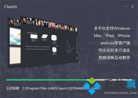 classin官方免费版下载