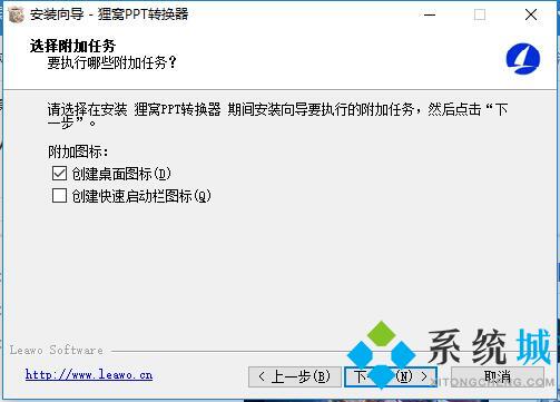 狸窝ppt转换器下载