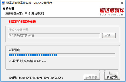 财富证券合一版下载