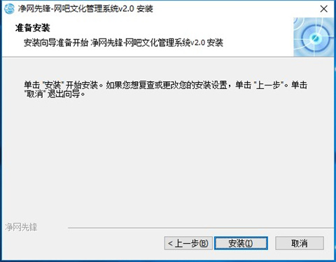 净网先锋下载