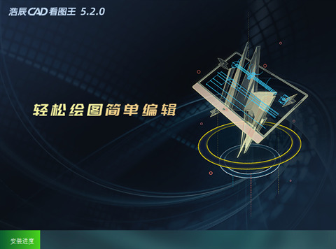 浩辰cad看图王最新版下载