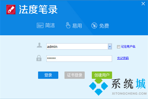 法度笔录下载