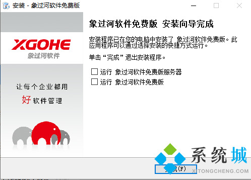 象过河进销存软件下载