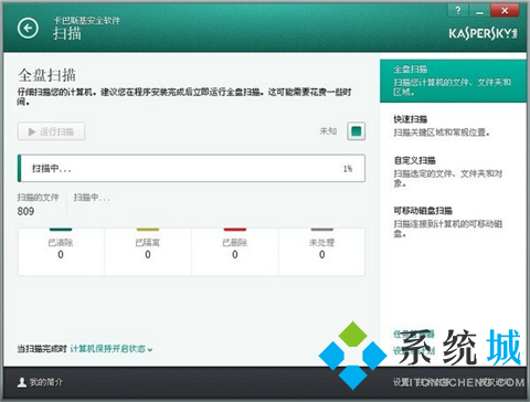 卡巴斯基试用版下载