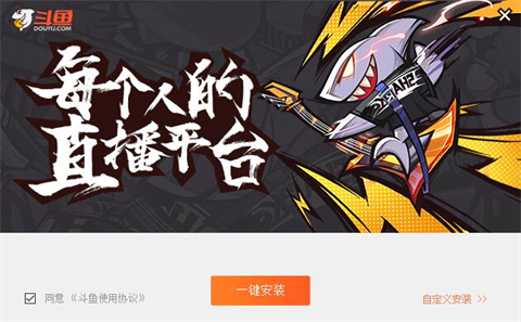 斗鱼直播软件下载