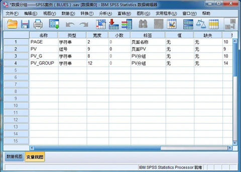 spss数据分析软件下载