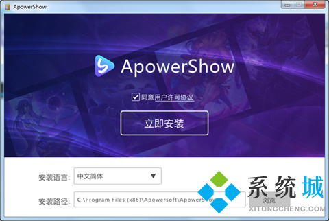 ApowerShow(电子相册制作软件)下载